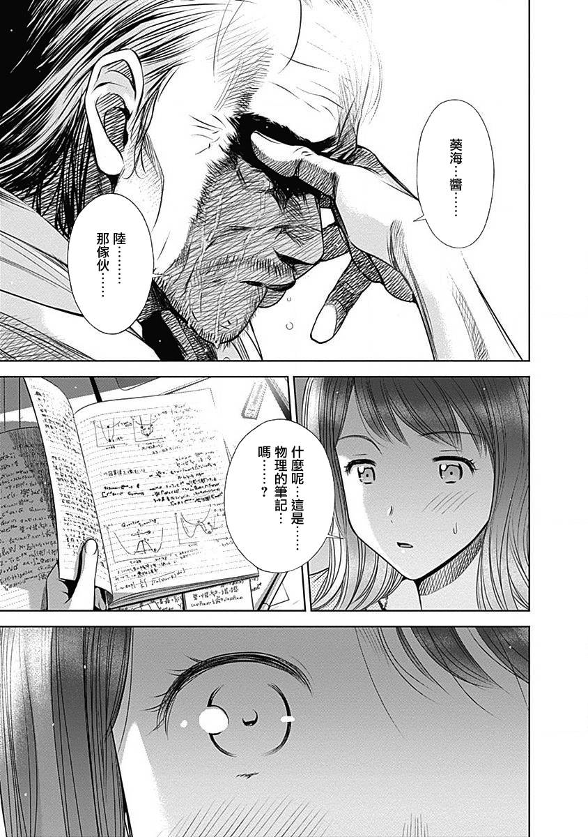 和你的第100次恋爱韩漫全集-第20话无删减无遮挡章节图片 