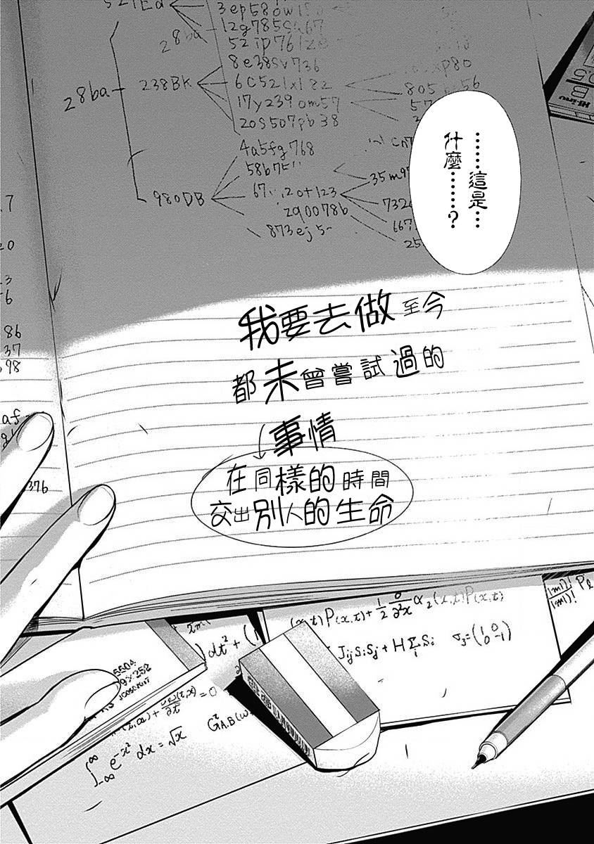和你的第100次恋爱韩漫全集-第20话无删减无遮挡章节图片 