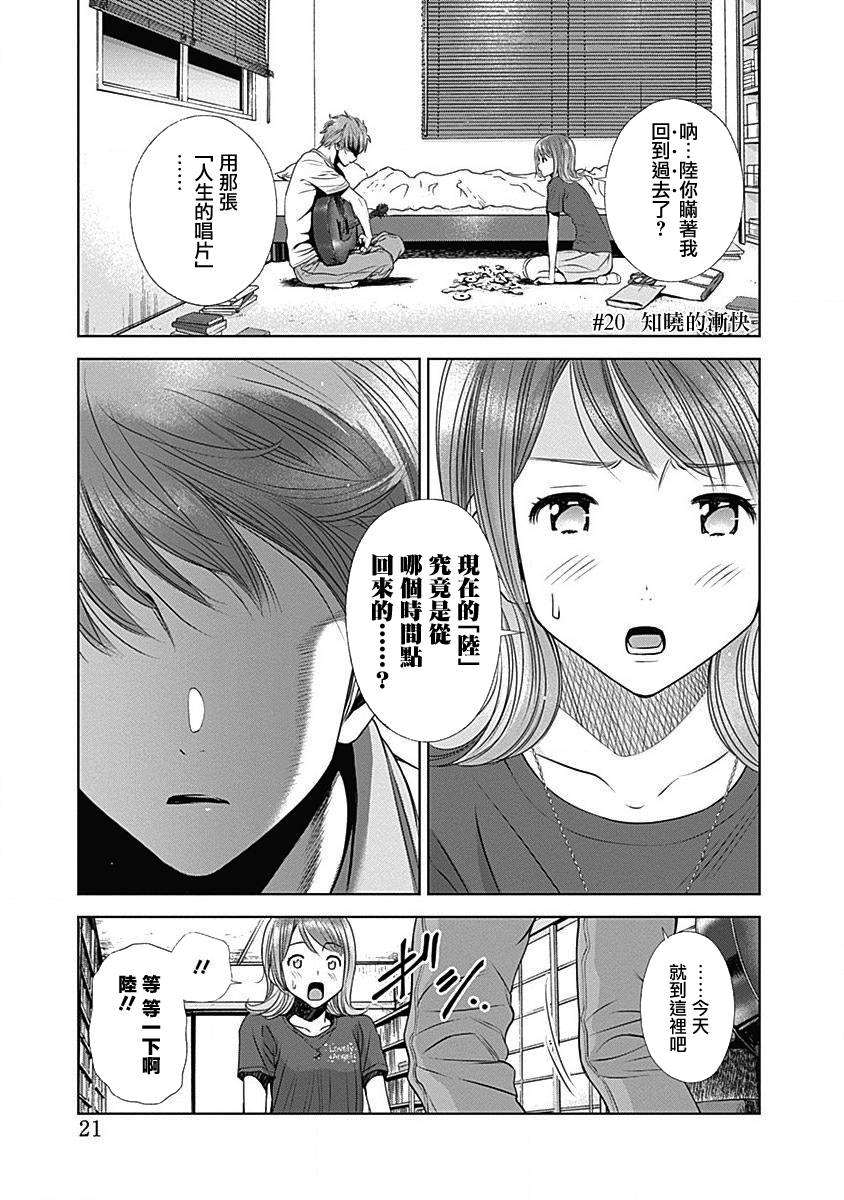 和你的第100次恋爱韩漫全集-第20话无删减无遮挡章节图片 