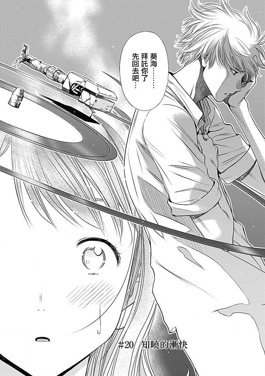 和你的第100次恋爱韩漫全集-第20话无删减无遮挡章节图片 