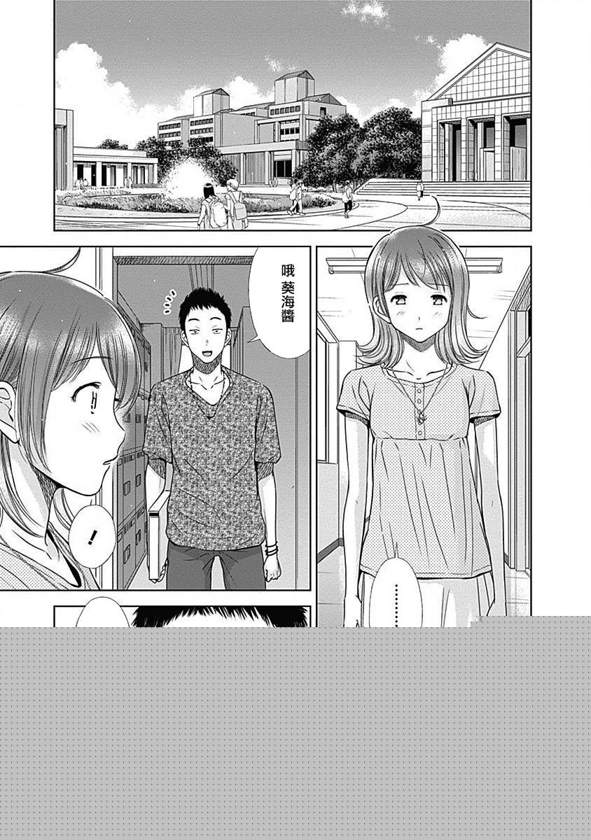 和你的第100次恋爱韩漫全集-第20话无删减无遮挡章节图片 