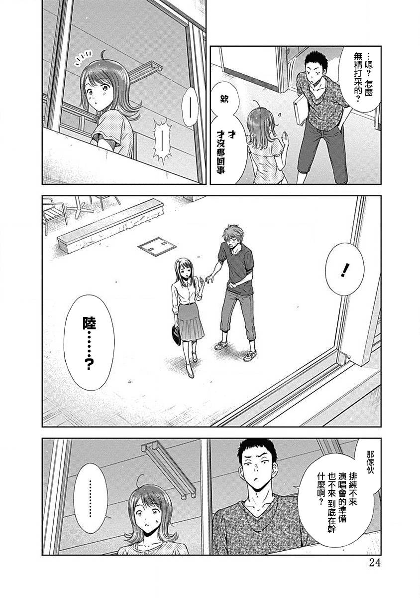 和你的第100次恋爱韩漫全集-第20话无删减无遮挡章节图片 
