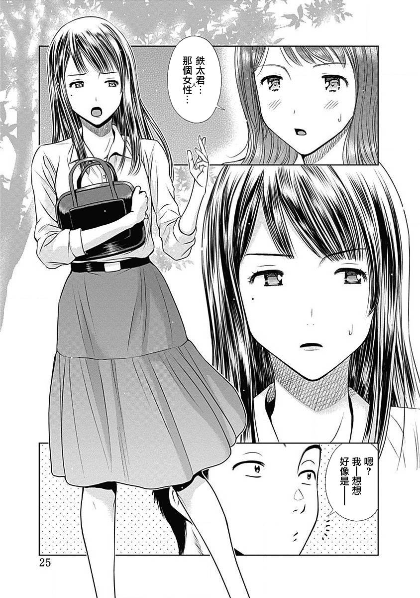 和你的第100次恋爱韩漫全集-第20话无删减无遮挡章节图片 