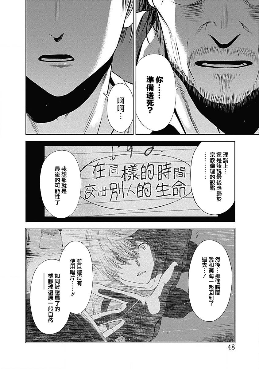 和你的第100次恋爱韩漫全集-第21话无删减无遮挡章节图片 