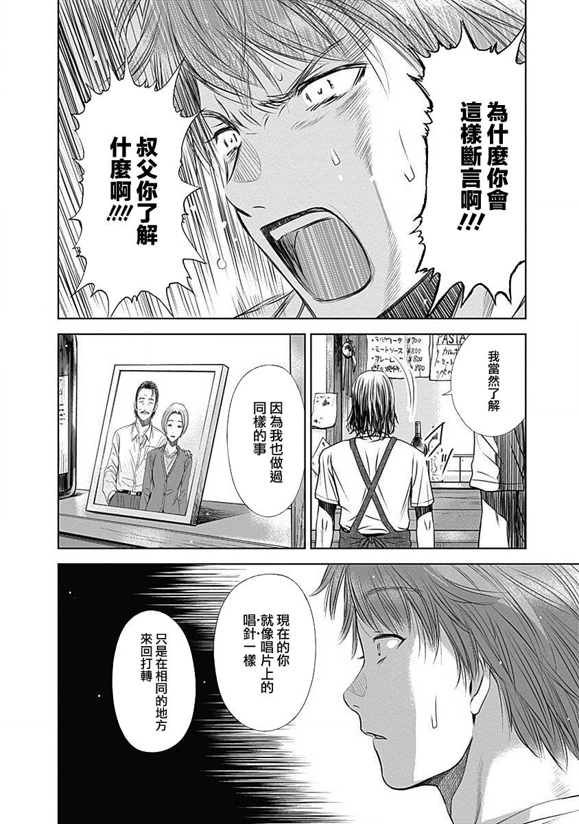 和你的第100次恋爱韩漫全集-第21话无删减无遮挡章节图片 