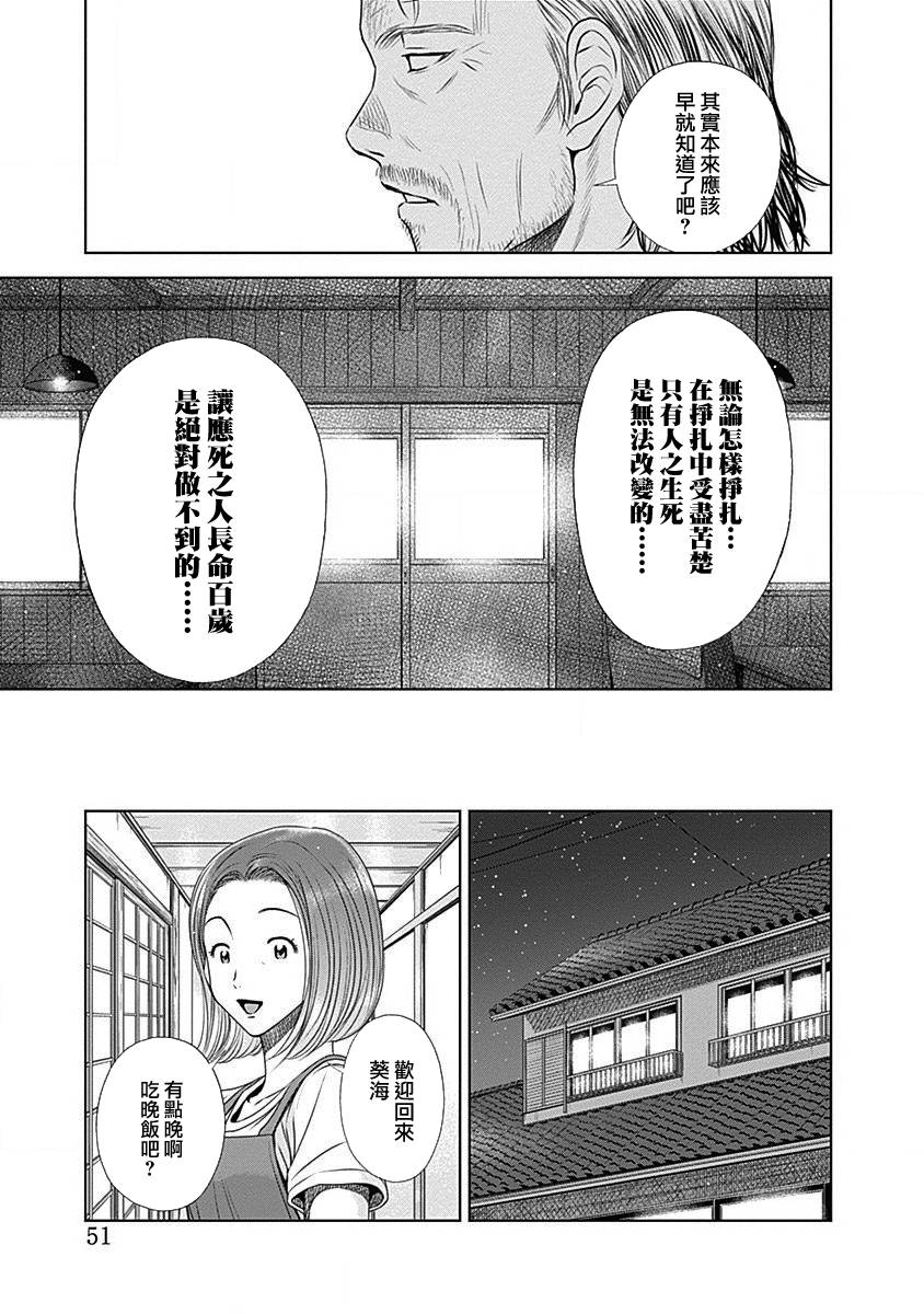 和你的第100次恋爱韩漫全集-第21话无删减无遮挡章节图片 