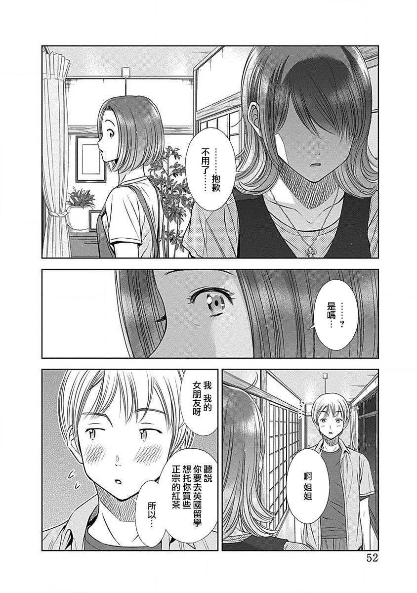 和你的第100次恋爱韩漫全集-第21话无删减无遮挡章节图片 