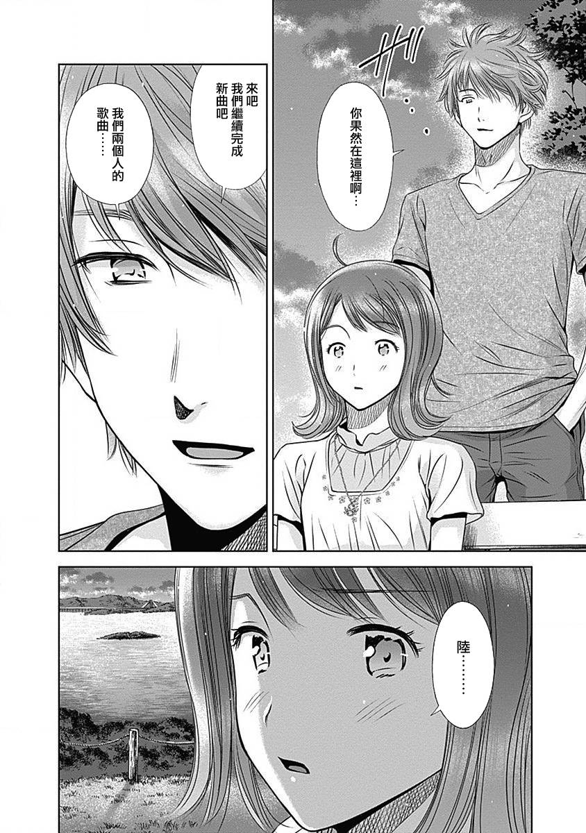 和你的第100次恋爱韩漫全集-第21话无删减无遮挡章节图片 