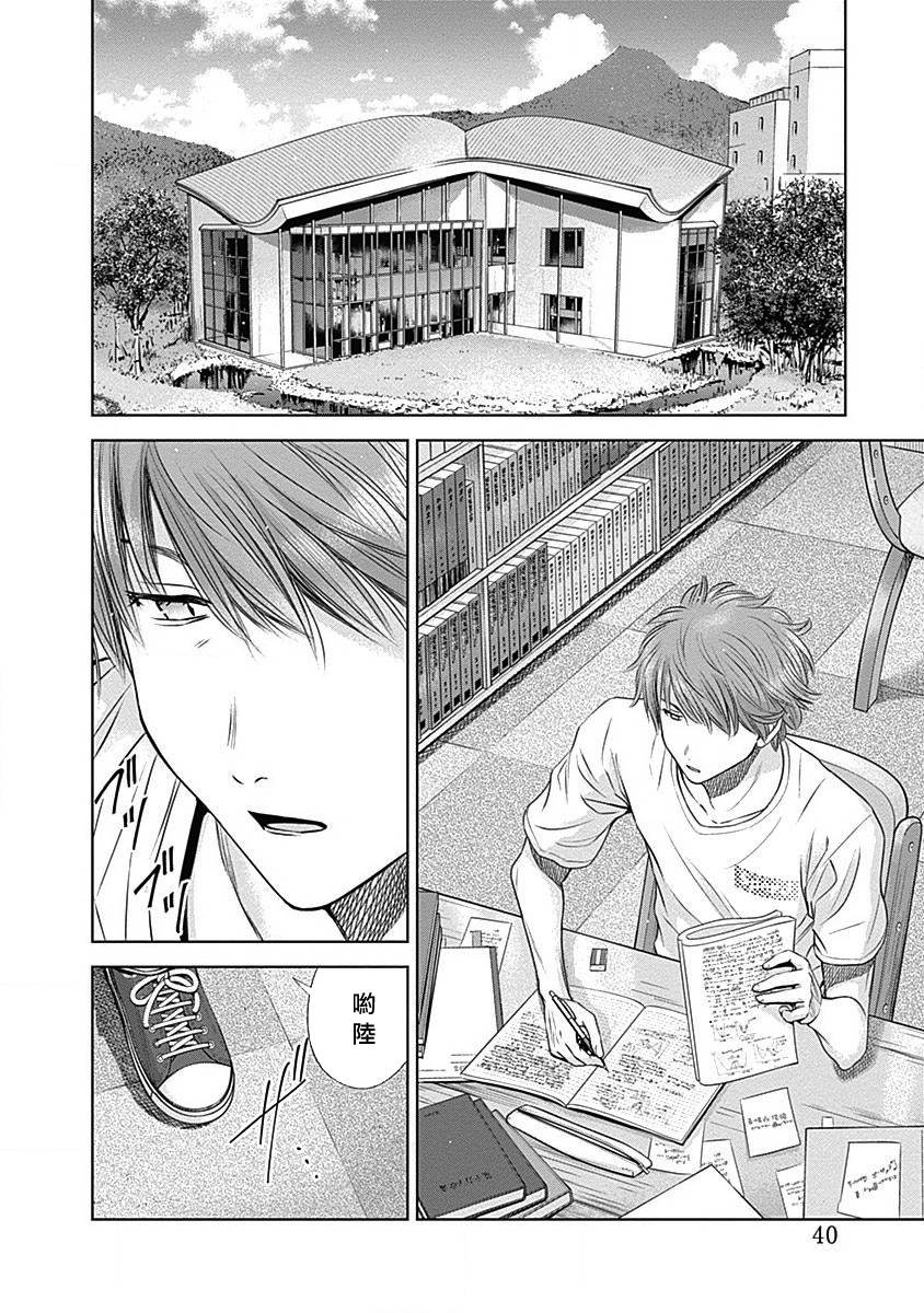 和你的第100次恋爱韩漫全集-第21话无删减无遮挡章节图片 