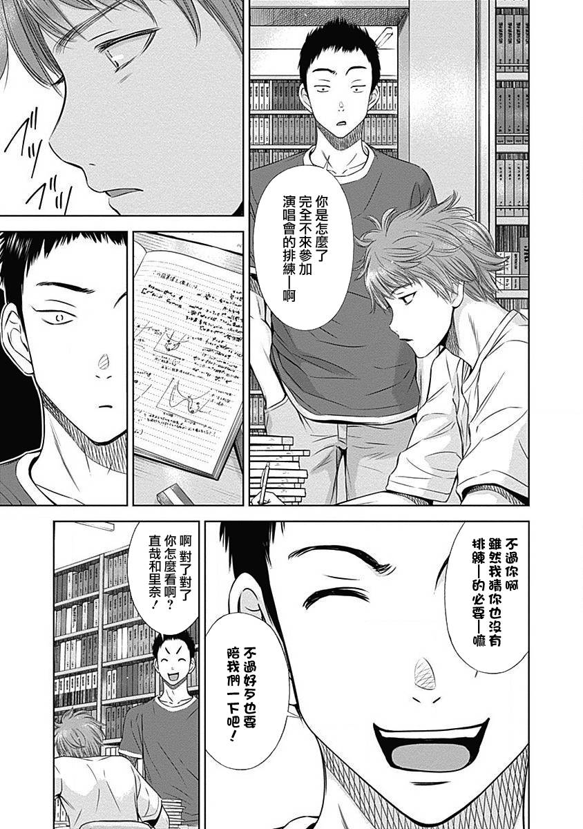 和你的第100次恋爱韩漫全集-第21话无删减无遮挡章节图片 