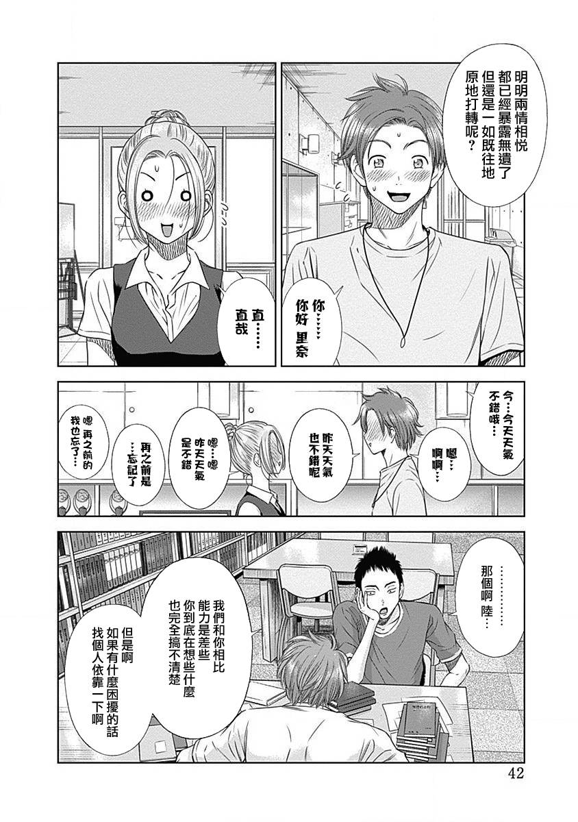 和你的第100次恋爱韩漫全集-第21话无删减无遮挡章节图片 