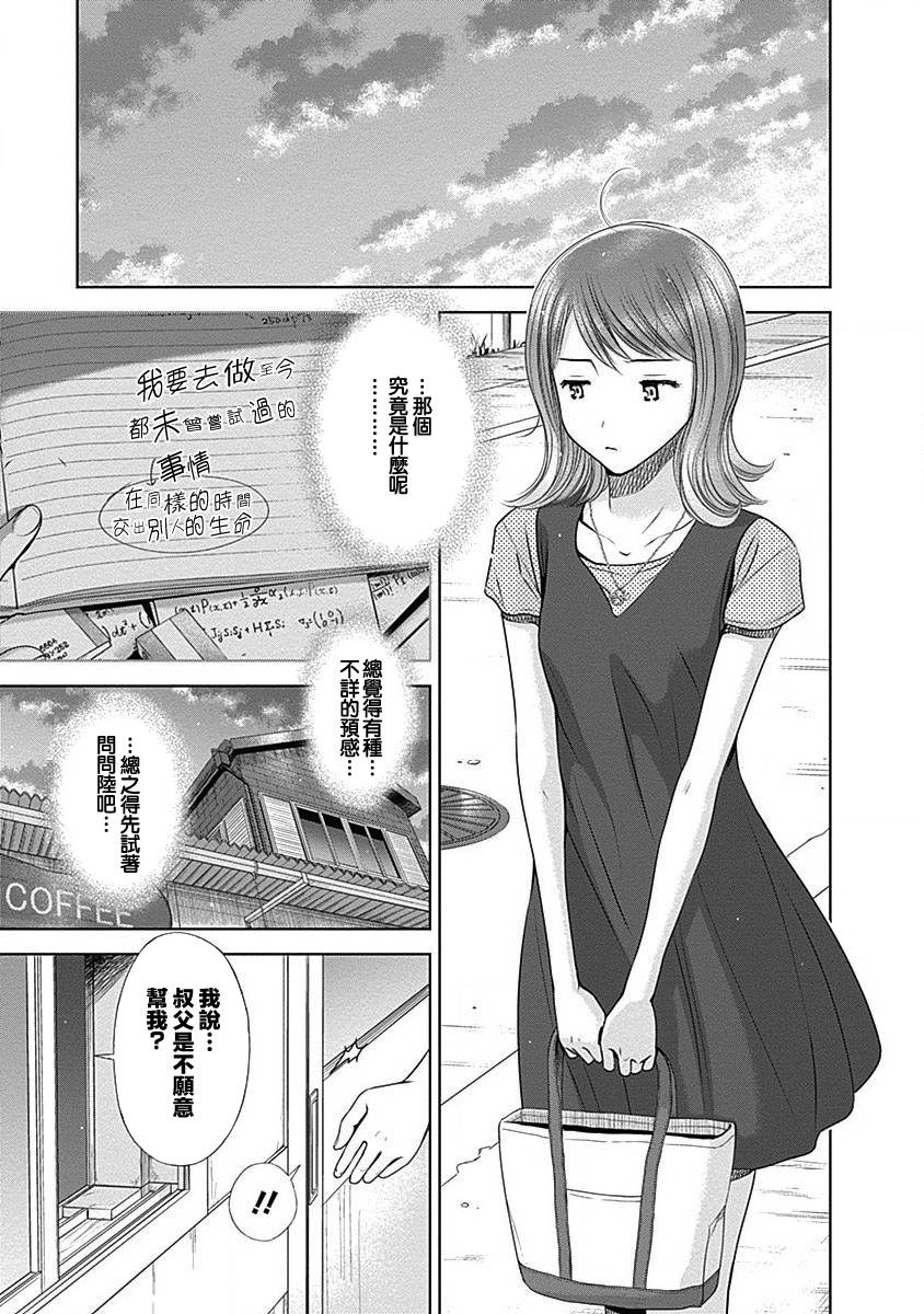 和你的第100次恋爱韩漫全集-第21话无删减无遮挡章节图片 