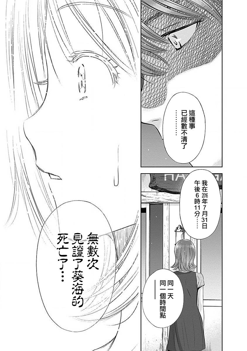 和你的第100次恋爱韩漫全集-第21话无删减无遮挡章节图片 