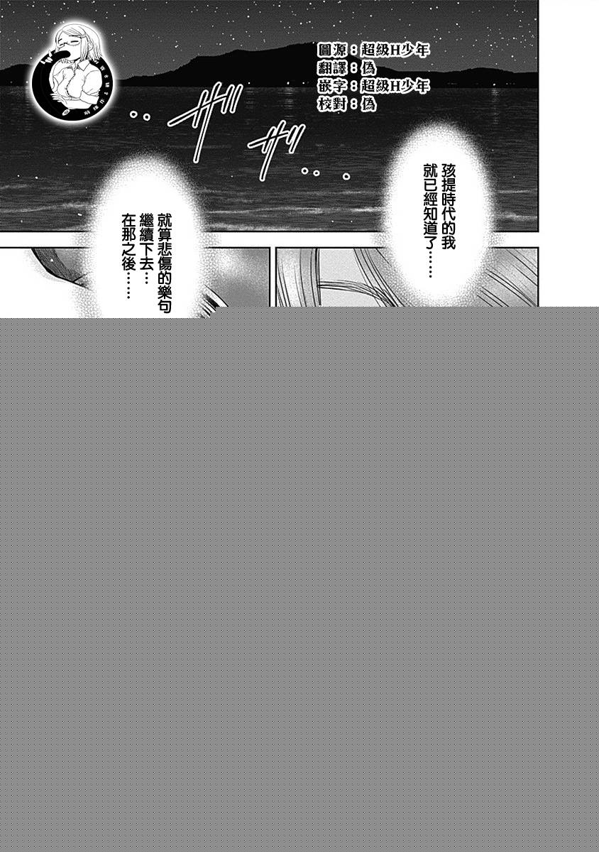 和你的第100次恋爱韩漫全集-第23话无删减无遮挡章节图片 