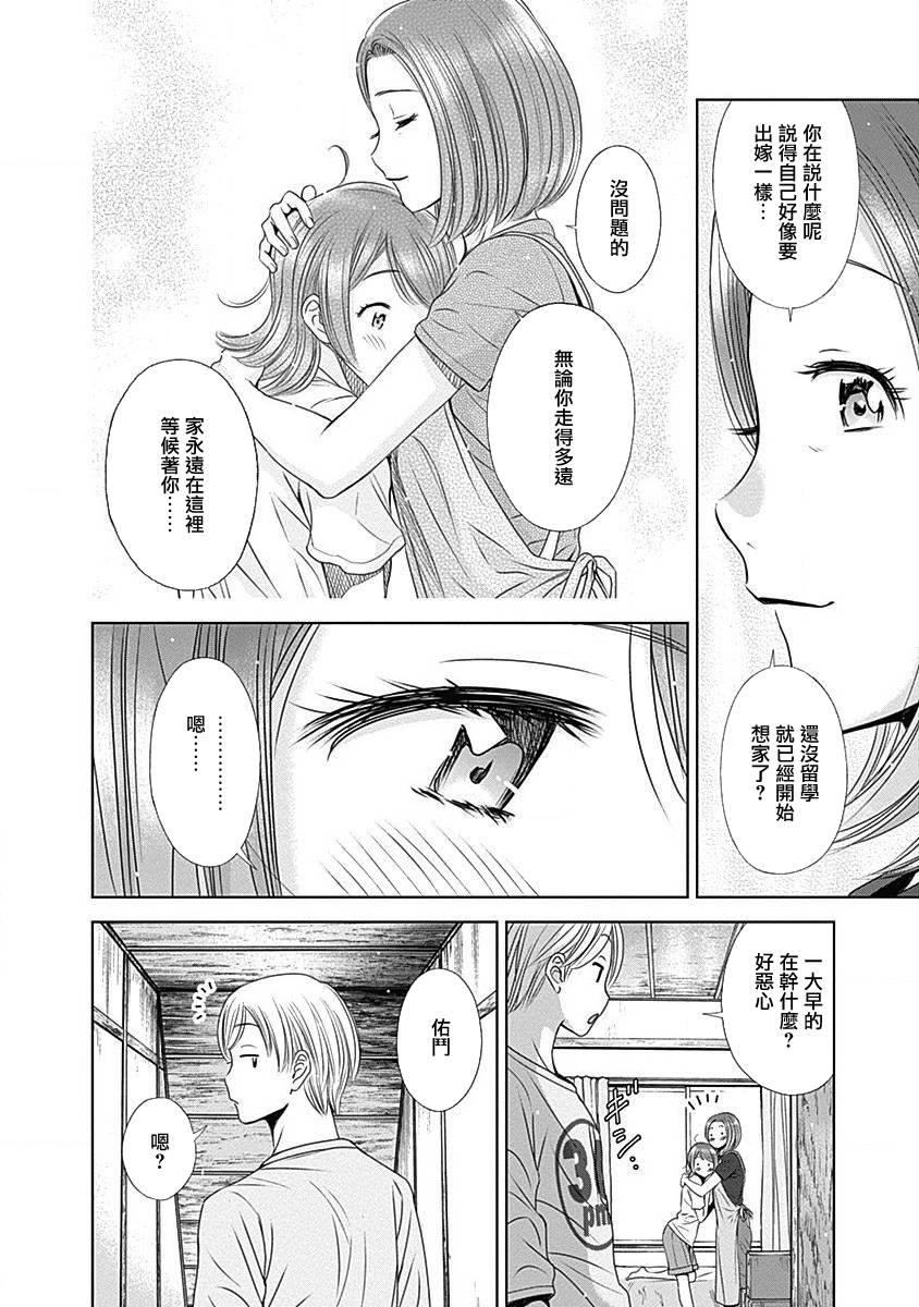 和你的第100次恋爱韩漫全集-第23话无删减无遮挡章节图片 