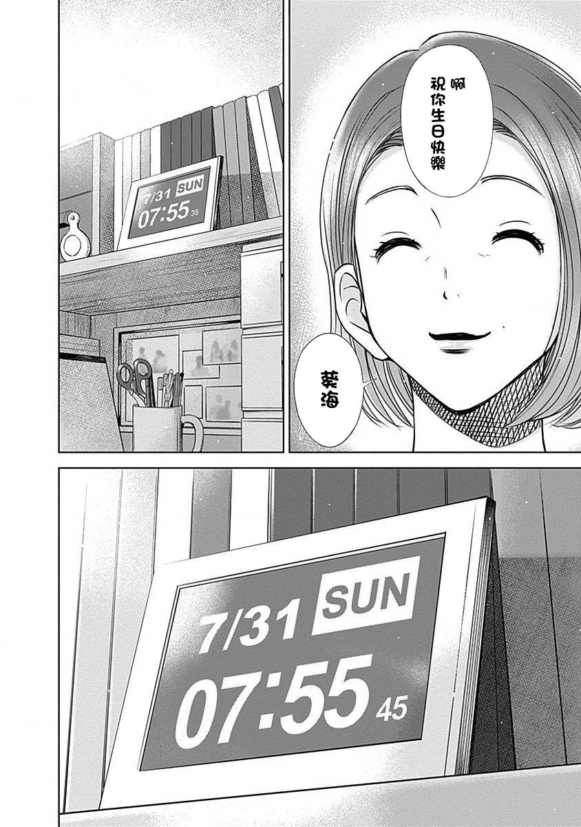 和你的第100次恋爱韩漫全集-第23话无删减无遮挡章节图片 