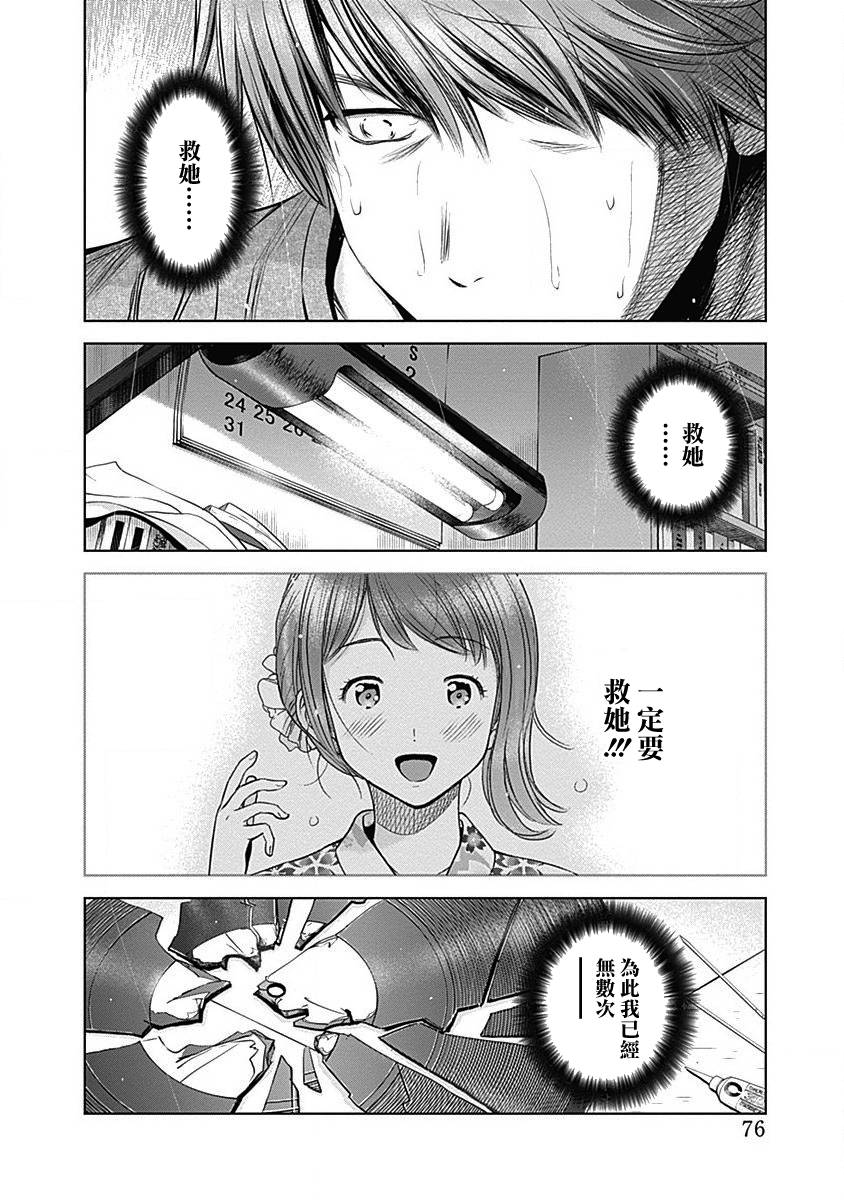 和你的第100次恋爱韩漫全集-第23话无删减无遮挡章节图片 