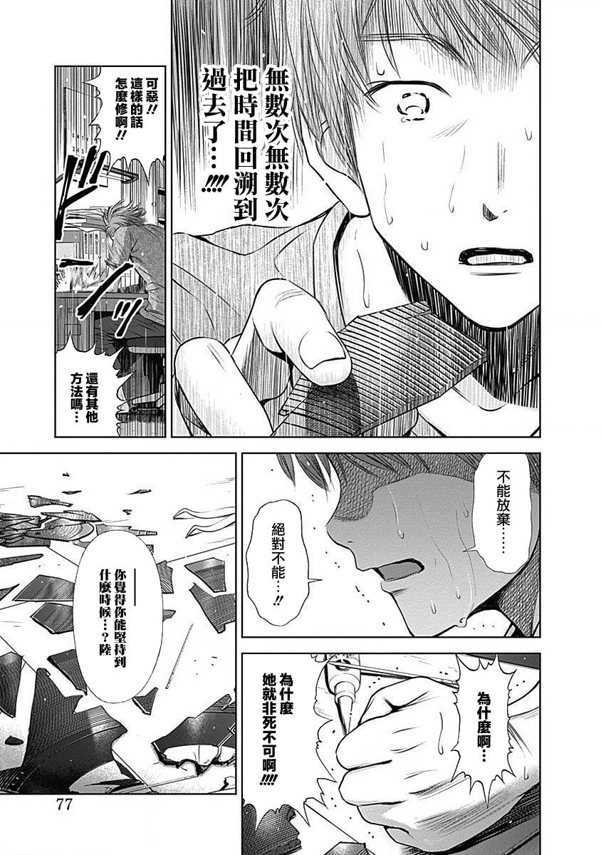 和你的第100次恋爱韩漫全集-第23话无删减无遮挡章节图片 