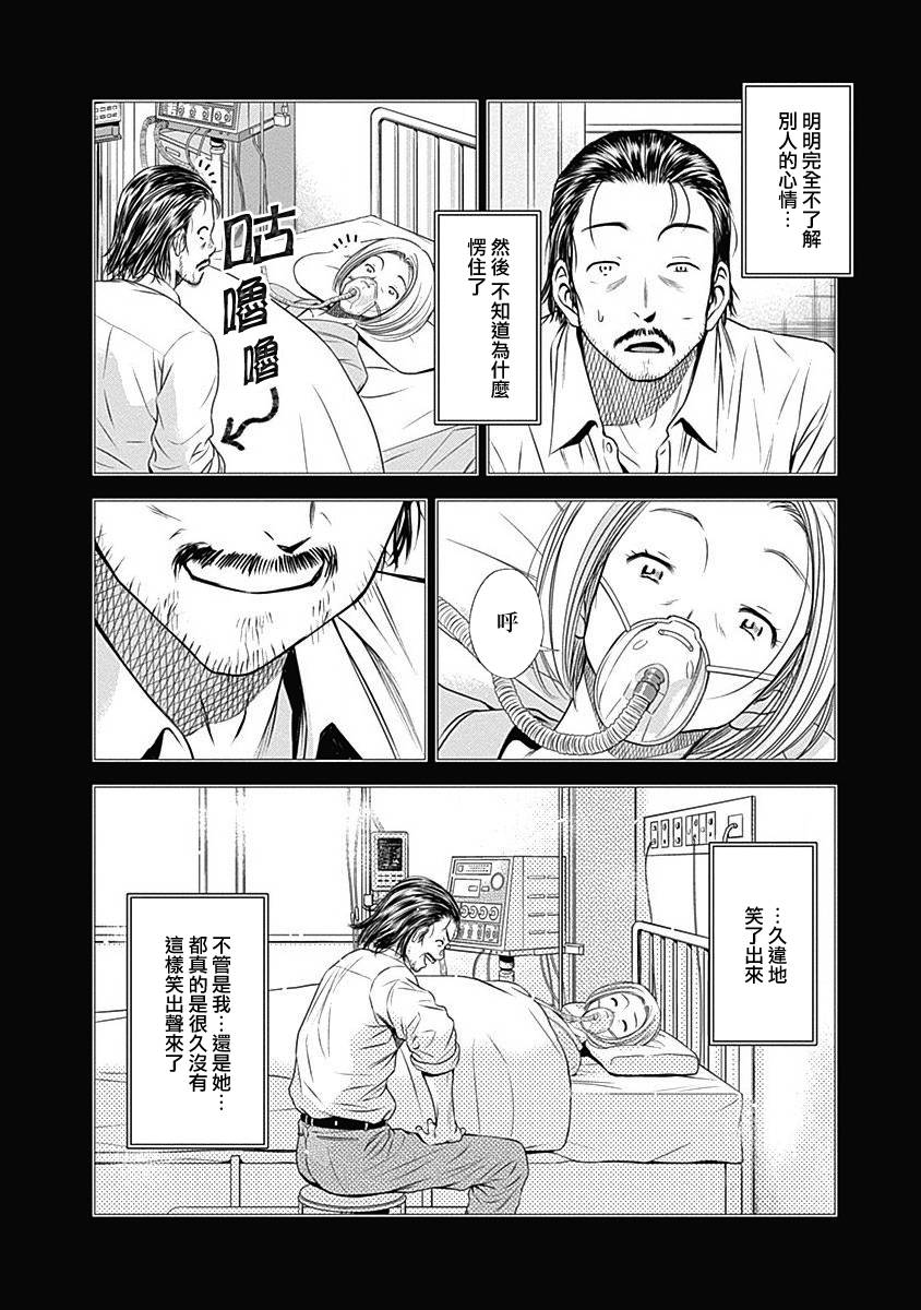 和你的第100次恋爱韩漫全集-第23话无删减无遮挡章节图片 