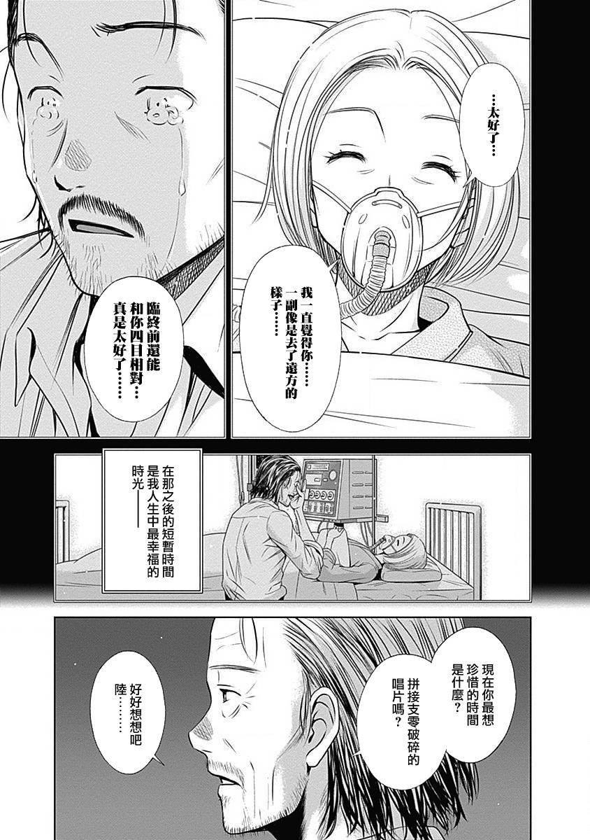 和你的第100次恋爱韩漫全集-第23话无删减无遮挡章节图片 