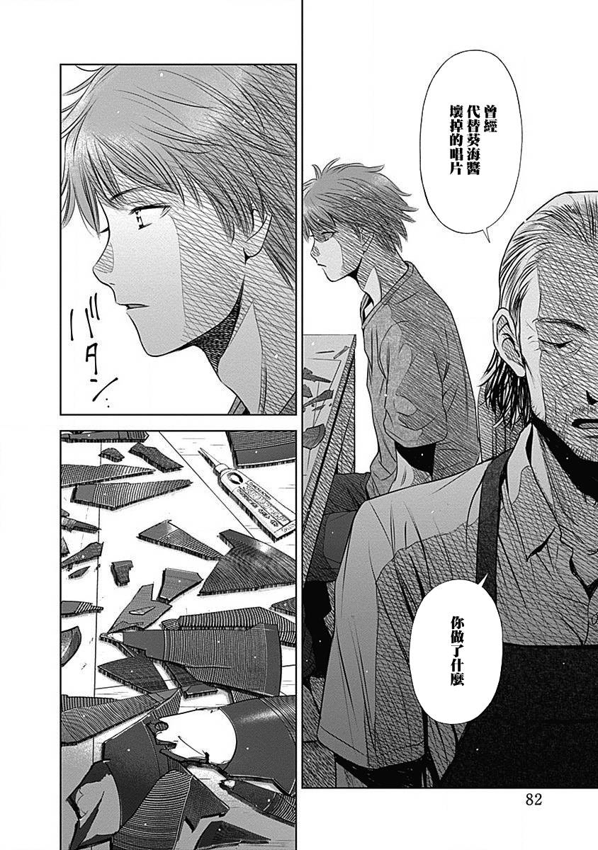 和你的第100次恋爱韩漫全集-第23话无删减无遮挡章节图片 