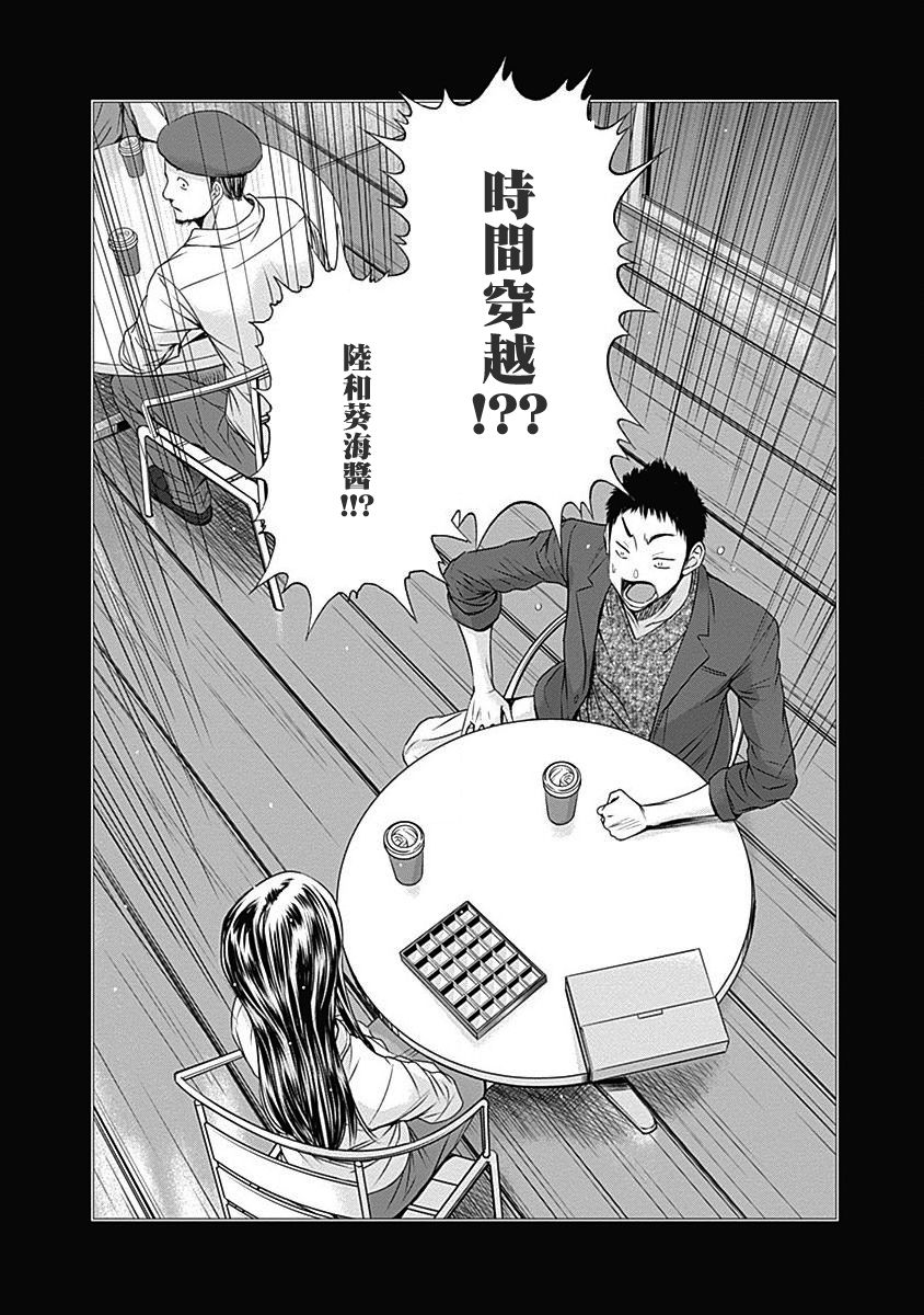 和你的第100次恋爱韩漫全集-第24话无删减无遮挡章节图片 