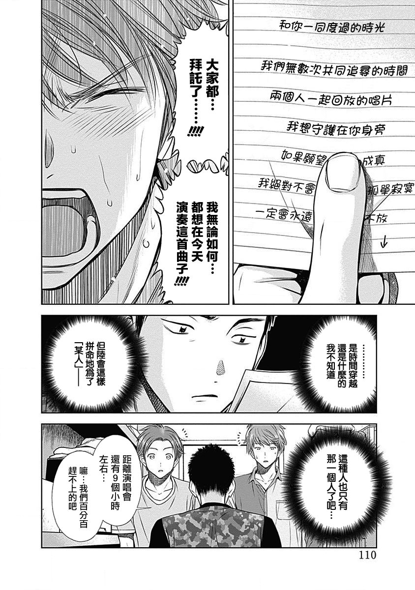和你的第100次恋爱韩漫全集-第24话无删减无遮挡章节图片 