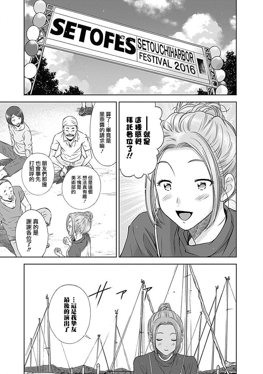 和你的第100次恋爱韩漫全集-第24话无删减无遮挡章节图片 