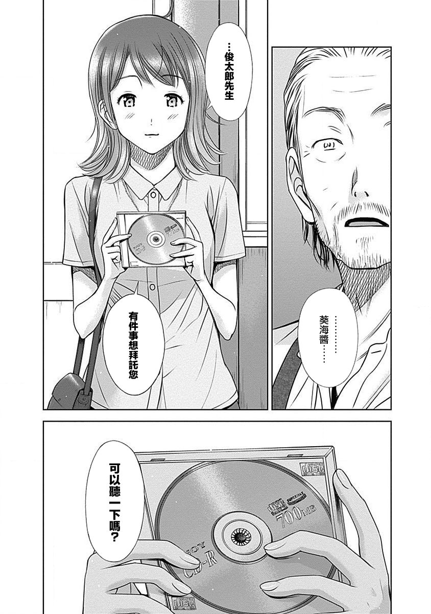 和你的第100次恋爱韩漫全集-第24话无删减无遮挡章节图片 