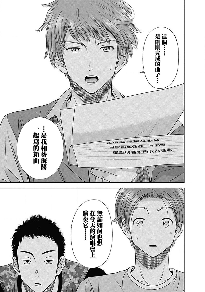 和你的第100次恋爱韩漫全集-第24话无删减无遮挡章节图片 