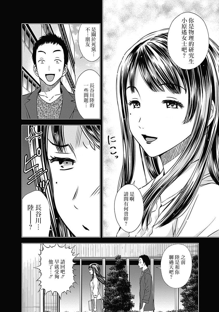和你的第100次恋爱韩漫全集-第24话无删减无遮挡章节图片 