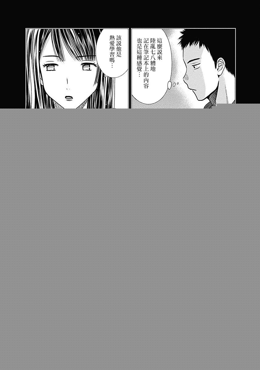 和你的第100次恋爱韩漫全集-第24话无删减无遮挡章节图片 