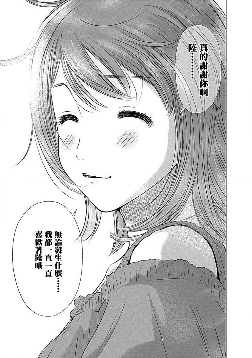 和你的第100次恋爱韩漫全集-第25话无删减无遮挡章节图片 