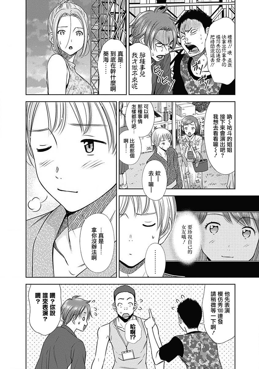 和你的第100次恋爱韩漫全集-第25话无删减无遮挡章节图片 