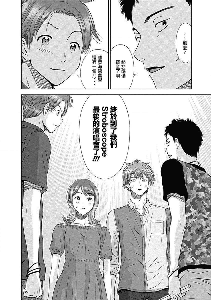和你的第100次恋爱韩漫全集-第25话无删减无遮挡章节图片 
