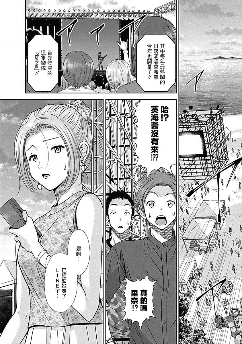 和你的第100次恋爱韩漫全集-第25话无删减无遮挡章节图片 