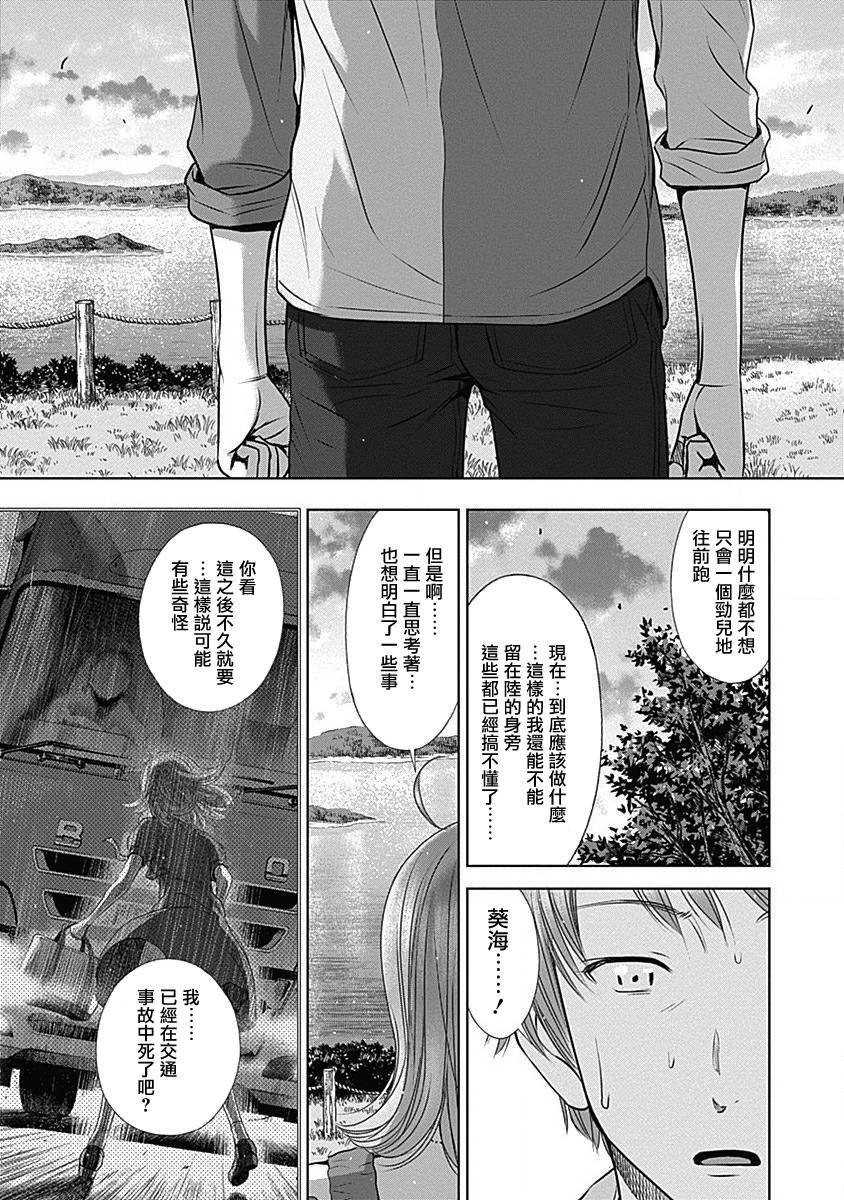 和你的第100次恋爱韩漫全集-第25话无删减无遮挡章节图片 