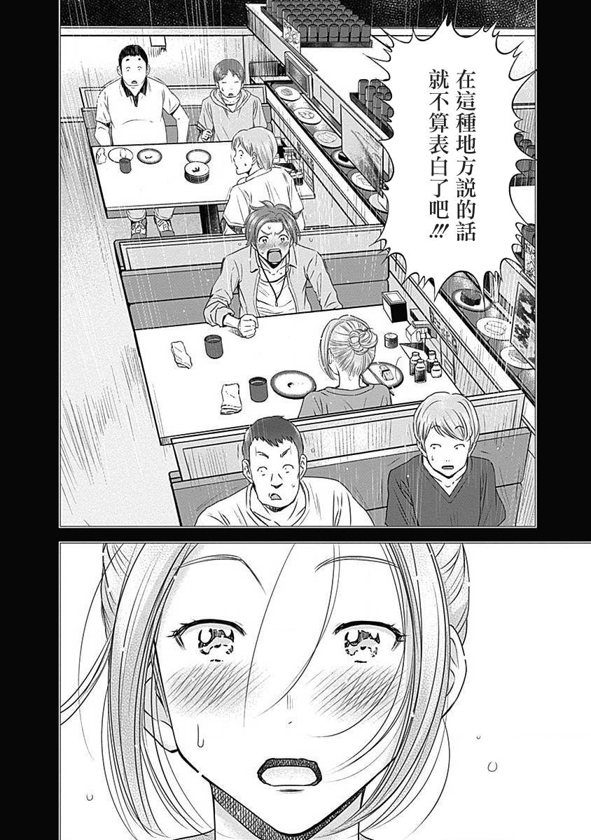和你的第100次恋爱韩漫全集-第26话无删减无遮挡章节图片 