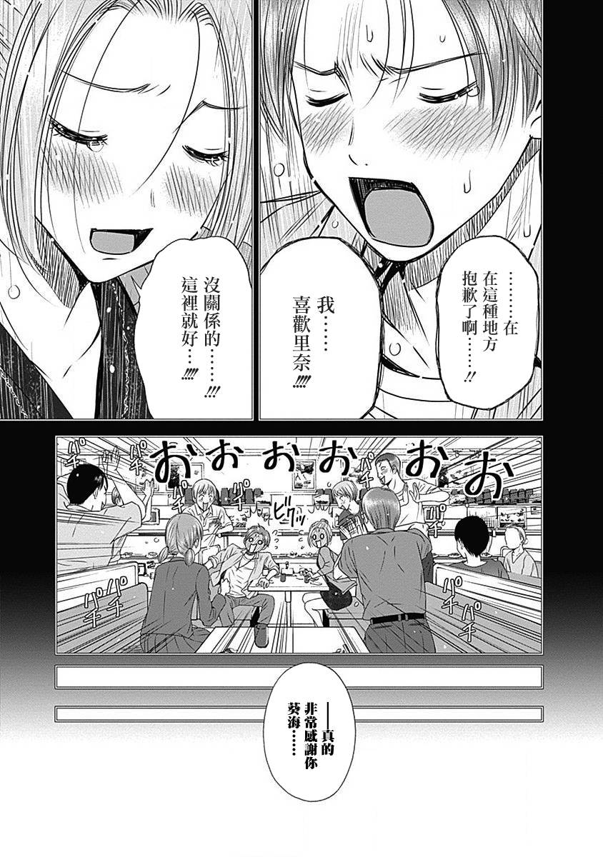 和你的第100次恋爱韩漫全集-第26话无删减无遮挡章节图片 