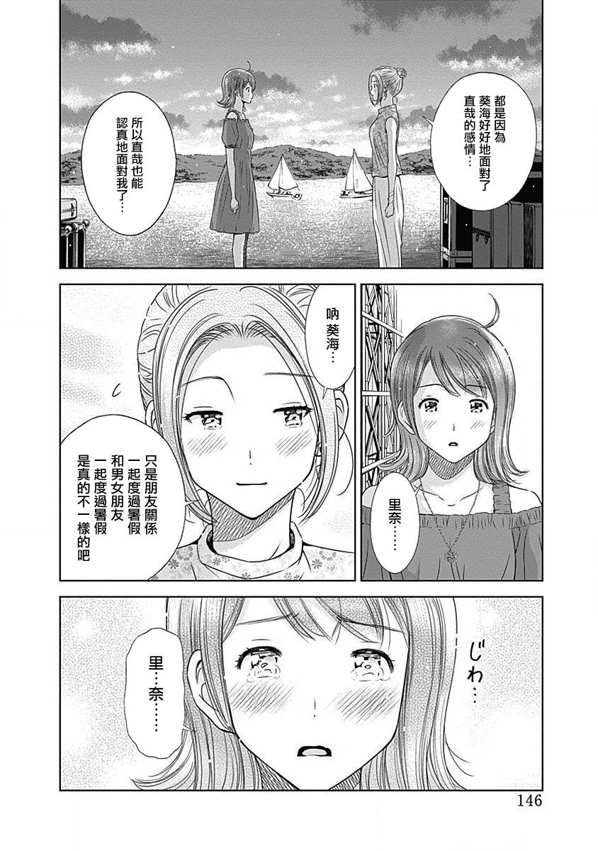 和你的第100次恋爱韩漫全集-第26话无删减无遮挡章节图片 