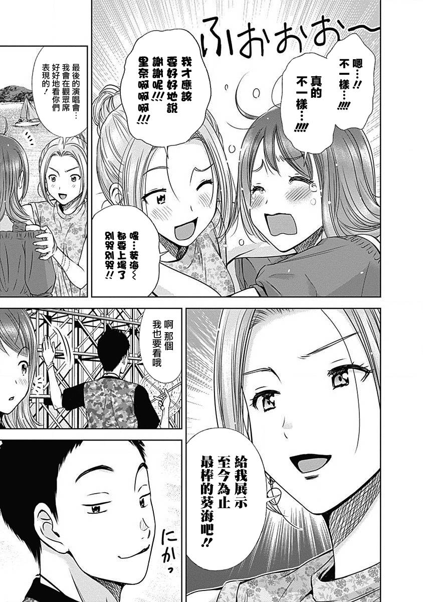 和你的第100次恋爱韩漫全集-第26话无删减无遮挡章节图片 