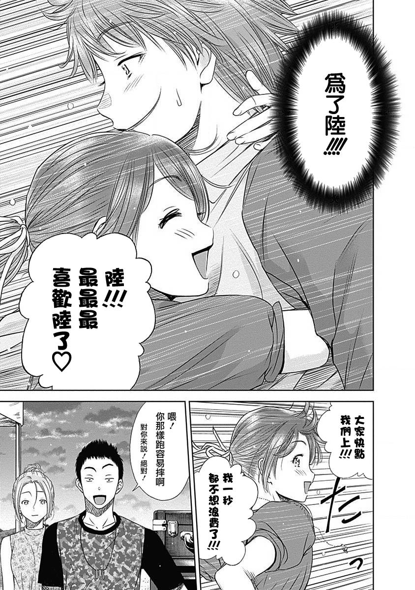 和你的第100次恋爱韩漫全集-第26话无删减无遮挡章节图片 