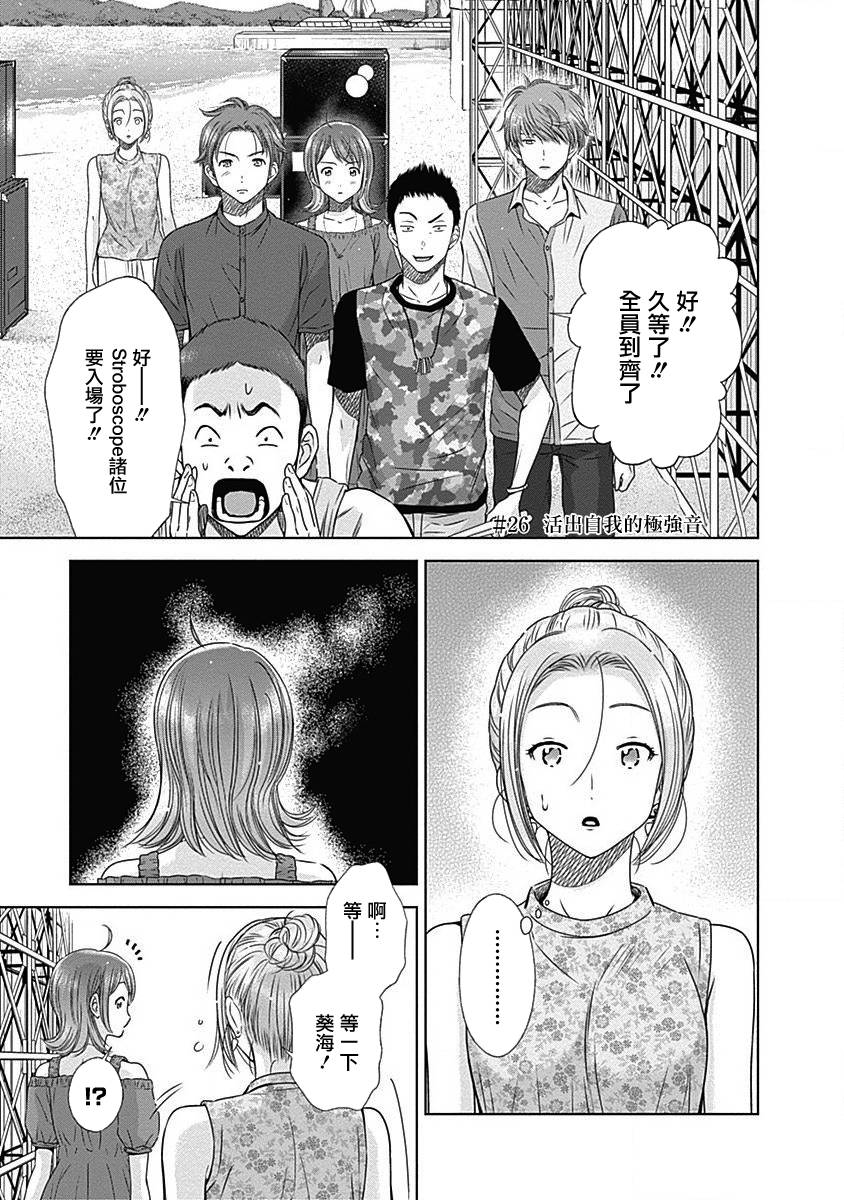 和你的第100次恋爱韩漫全集-第26话无删减无遮挡章节图片 