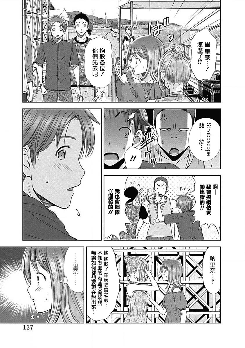 和你的第100次恋爱韩漫全集-第26话无删减无遮挡章节图片 