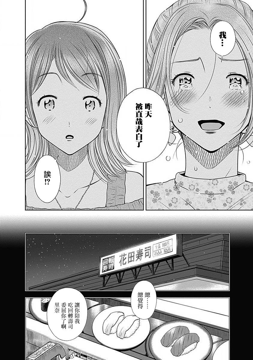 和你的第100次恋爱韩漫全集-第26话无删减无遮挡章节图片 