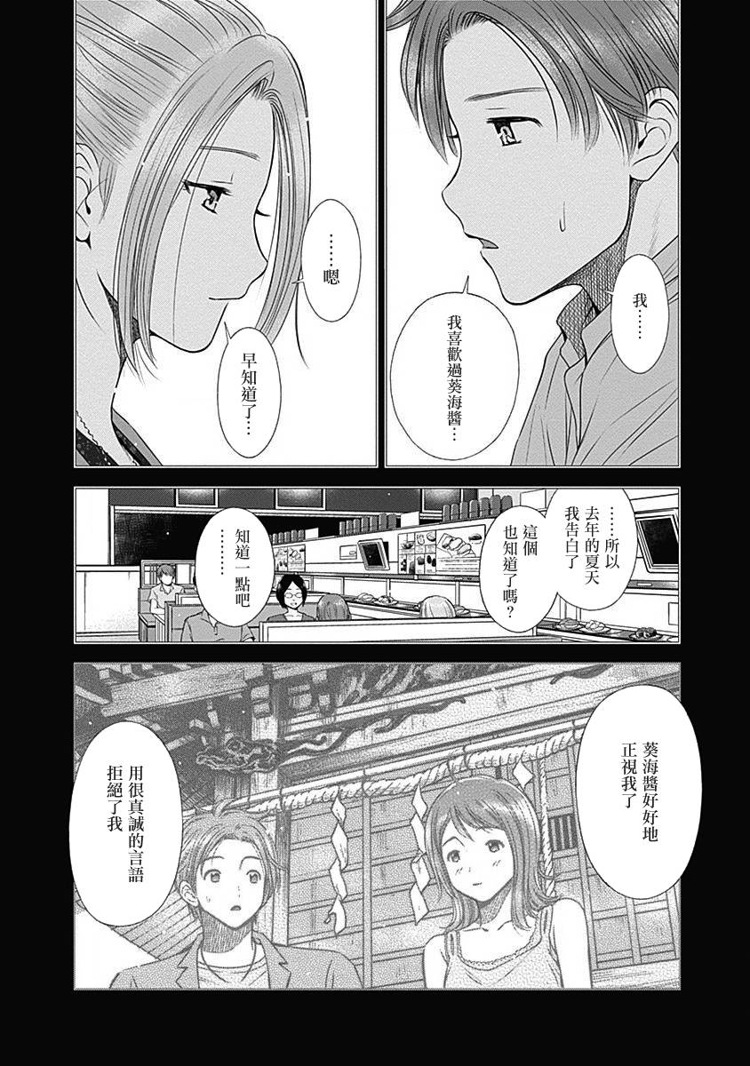 和你的第100次恋爱韩漫全集-第26话无删减无遮挡章节图片 
