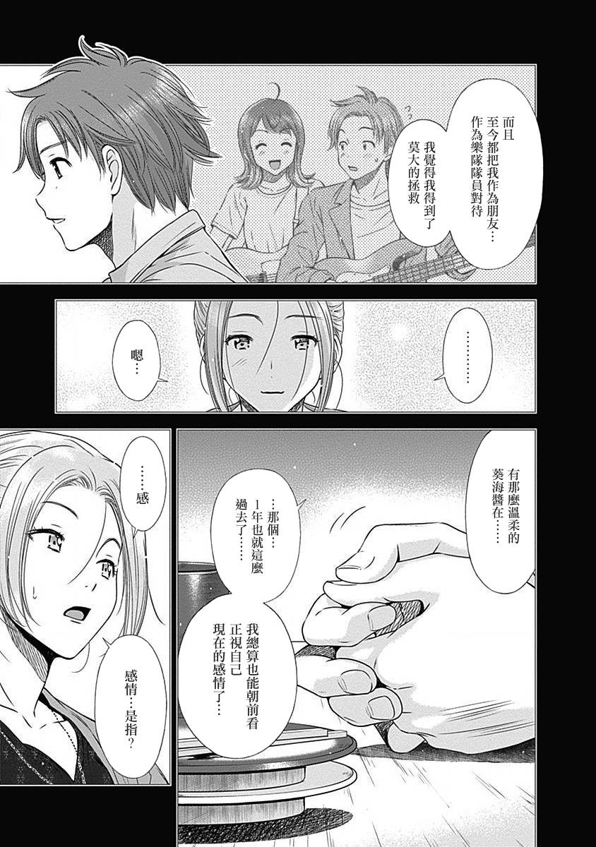 和你的第100次恋爱韩漫全集-第26话无删减无遮挡章节图片 