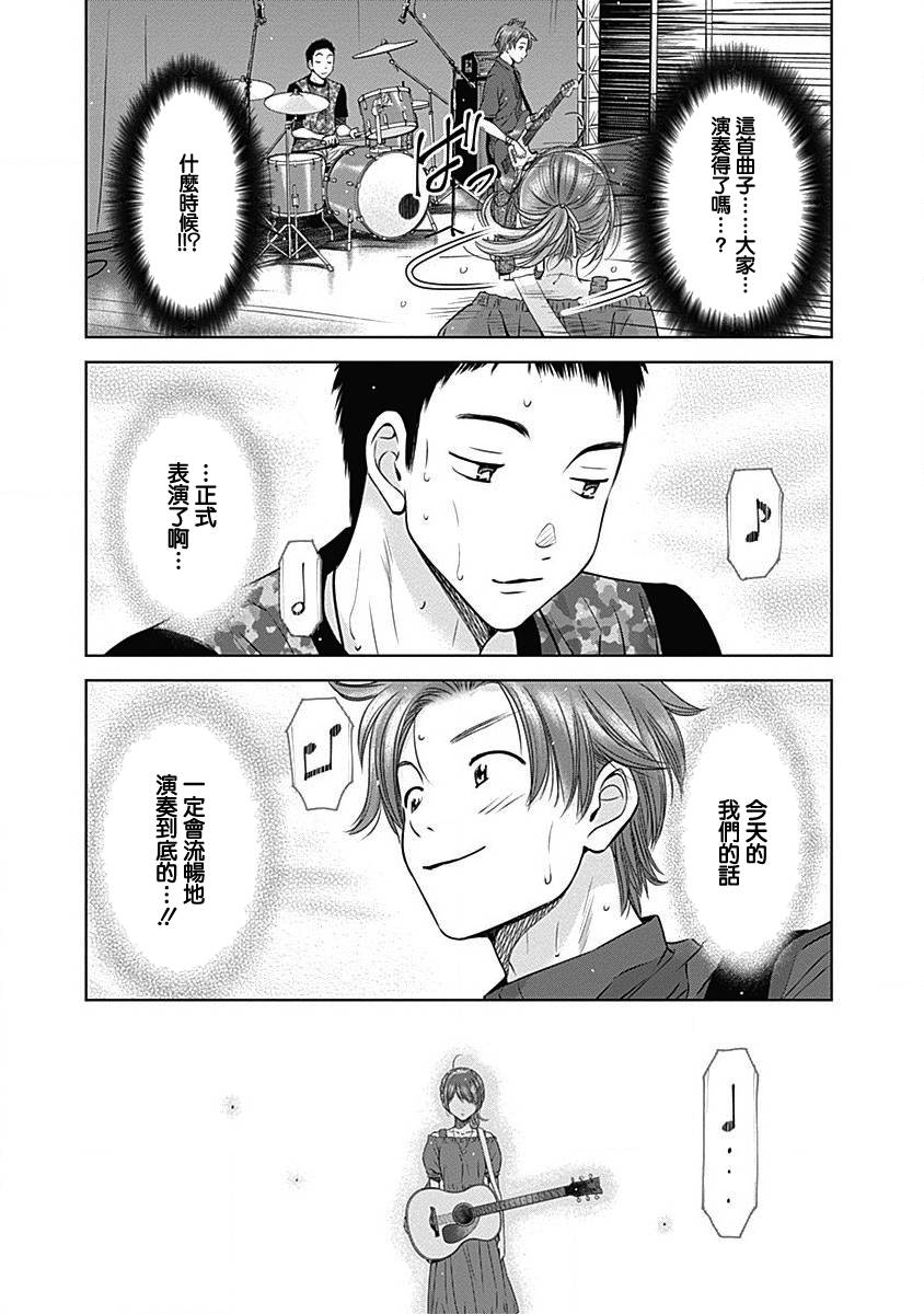 和你的第100次恋爱韩漫全集-第27话无删减无遮挡章节图片 