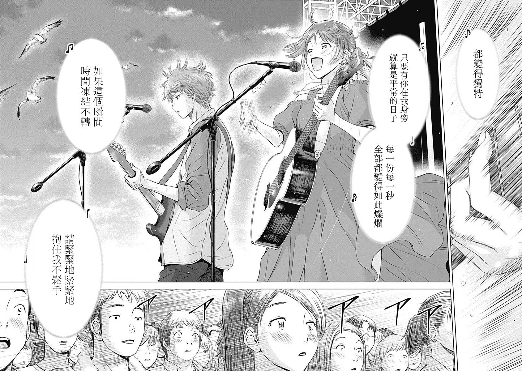 和你的第100次恋爱韩漫全集-第27话无删减无遮挡章节图片 