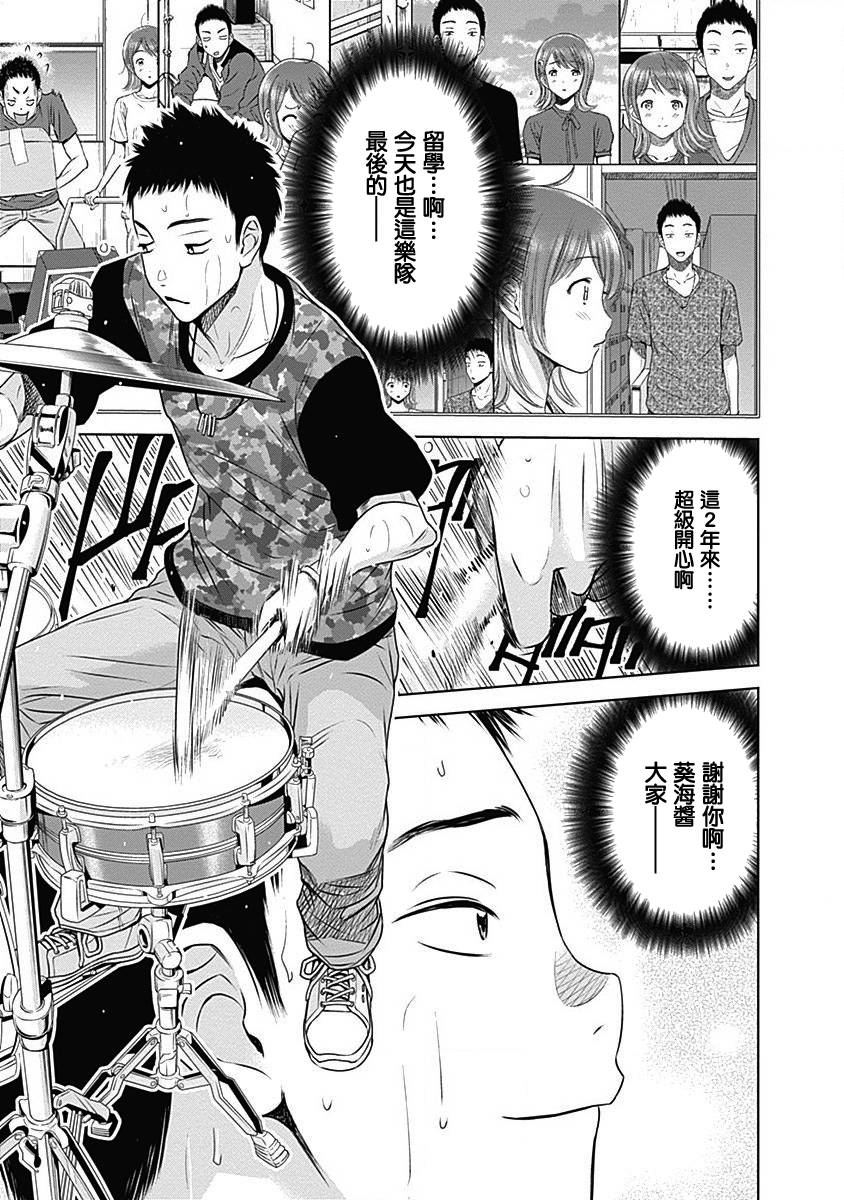和你的第100次恋爱韩漫全集-第27话无删减无遮挡章节图片 